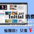2020年挑码助手